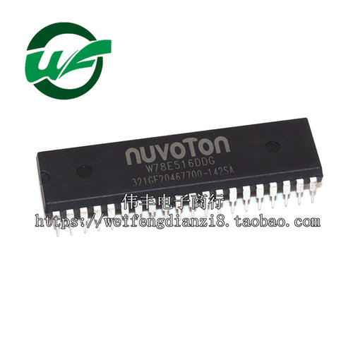 全新 W78E516DDG DIP40脚 51单片机微控制器芯片 直插IC 可代烧录