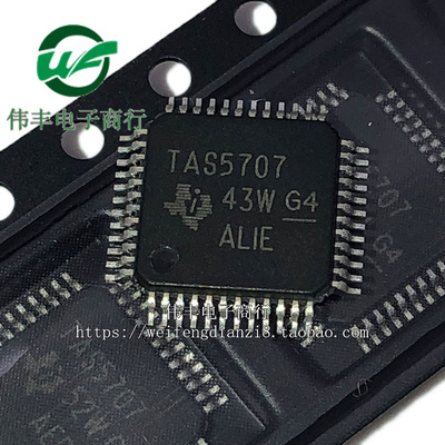 TAS5707LTQFP48脚全新芯片