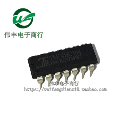 SN74TM74HC164DIP14脚全新原装