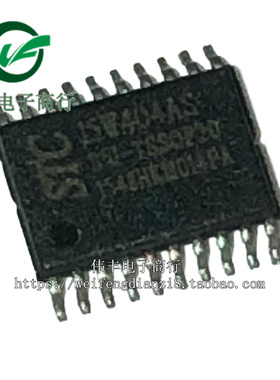 全新 STC15W404AS-35I-TSSOP20 20脚 单片机芯片 贴片IC 可代烧录