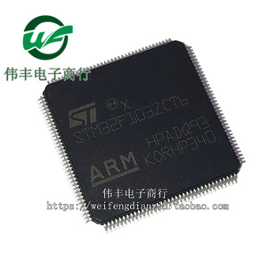 STM32F103ZCT6 TQFP144脚 全新微控制器芯片 贴片IC 可代烧录
