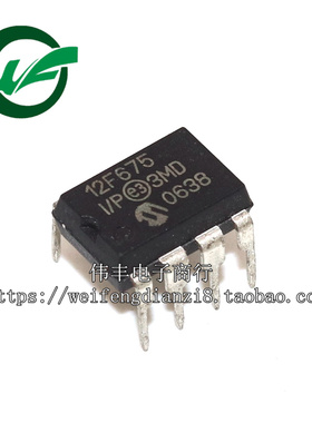 12F508-I/P PIC12F675-I/P DIP8 全新单片机芯片 直插IC 可代烧录