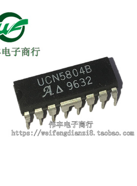 UCN5804B DIP16脚 全新步进电动机驱动器芯片芯片 直插IC