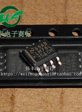 LM78L15ACM SOP8脚 全新三端稳压管芯片 贴片IC