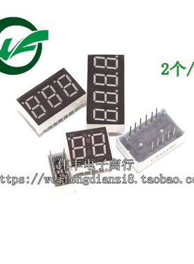 数码管 0.36英寸 3位 3361AS 3631AH 共阴 红色数字时间显示管