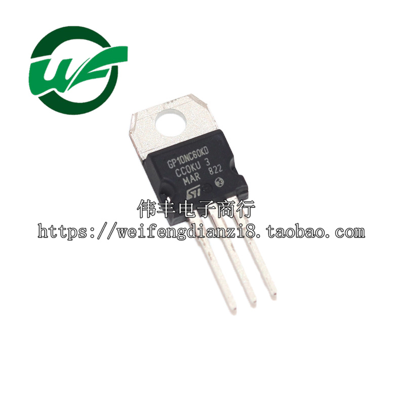 全新GP10NC60KD直插/IGBT管芯片