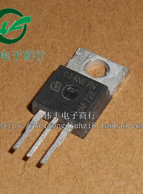 034NE7N IPP034NE7N3G TO220-3脚 MOS管场效应管 直插三极管