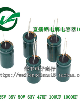 16v 35v 25V 50V 63V 47UF 100UF 1000uf 2200u直插铝电解电容器
