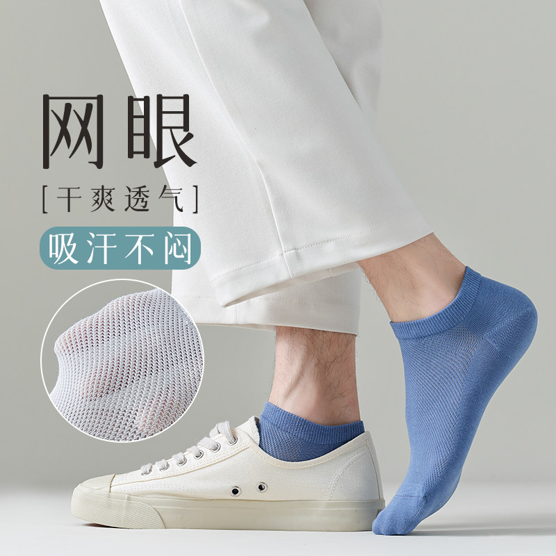 袜子男短袜薄款抗菌防臭透气吸汗纯色棉袜防滑不掉跟男士浅口船袜