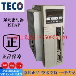 议价TECO伺服驱动器JSDAP 30A控制放大单相220V1KW 1000W现货