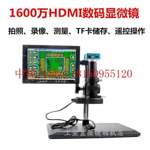 议价高清电子显微镜HDMI1600万工业相机带测量数码 视频手机放现货