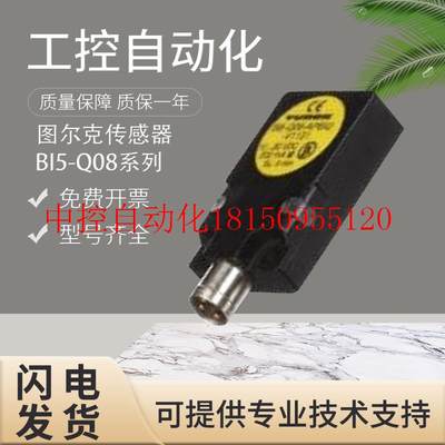 议价原装TURCK接近开关传感器BI5-Q08-AP6X2-V1131 现货