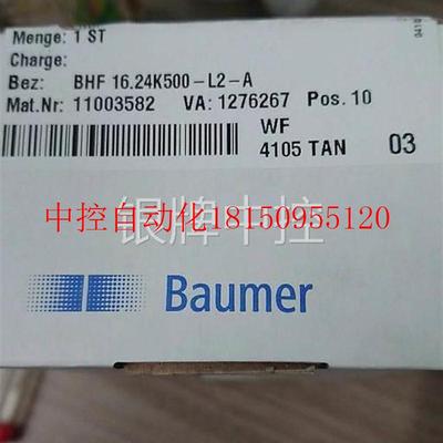 议价BHF 16.24K500-L2-A Baumer堡盟增量编码器 11003582 127现货