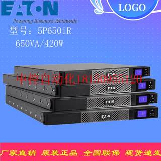 议价UPS不间断电源650VA420W在线互动式机架式1U停电备用现货