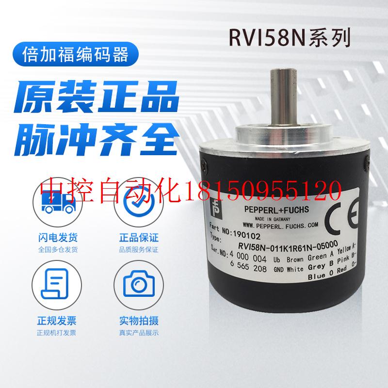 议价原装倍加福编码器增量旋转RVI58N-01NK0R6TN-01024 1000现货