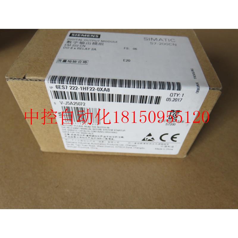 议价PLC 6ES7222继电器 6ES7 222-1HF22-0XA8输出模块EM222议现货