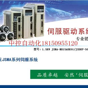 JSDEP MB15ABK01 JSMA 议价伺服马达 50A3 1.5KW 品质卓现货