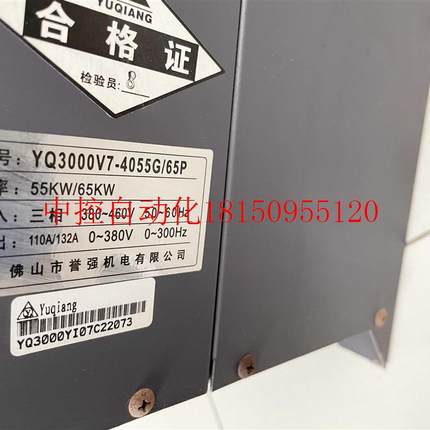 议价二手誉强变频器YQ3000V7-4055G/65P 55KW/65KW 380V功能现货