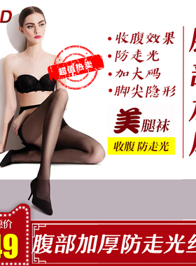 加大码灰色系Fiore Lili 20D基础款通勤防走光耐穿薄款透明连裤袜