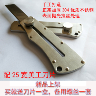 304 不锈钢美工刀 全钢 重型 电工皮具壁纸刀 大号 裁纸刀 M03-25