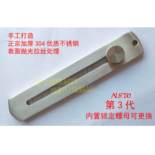 重型壁纸刀不锈钢美工刀坚琅