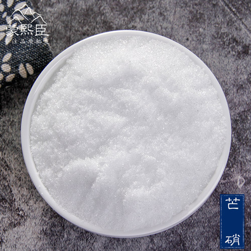 蒙熙臣 芒硝中药材500g包邮 - 封面
