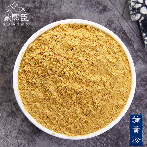 蒙熙臣特级中药材500g包邮