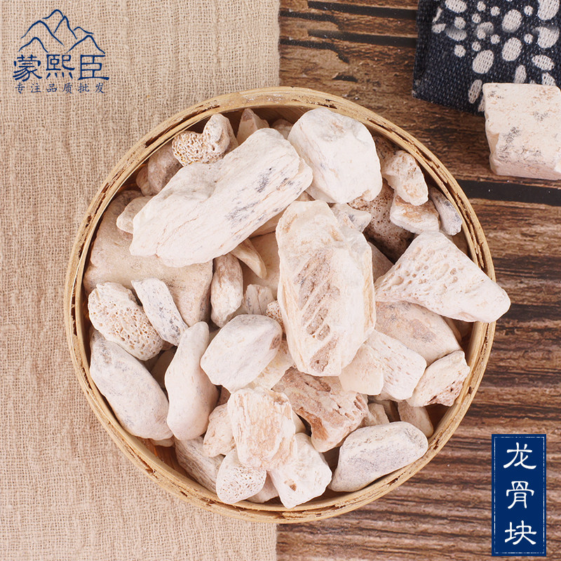 蒙熙臣 甘肃生龙骨中药材500克包邮吸舌无泥土非五花龙骨