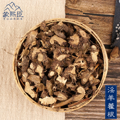 淫羊藿根散装甘肃仙灵脾