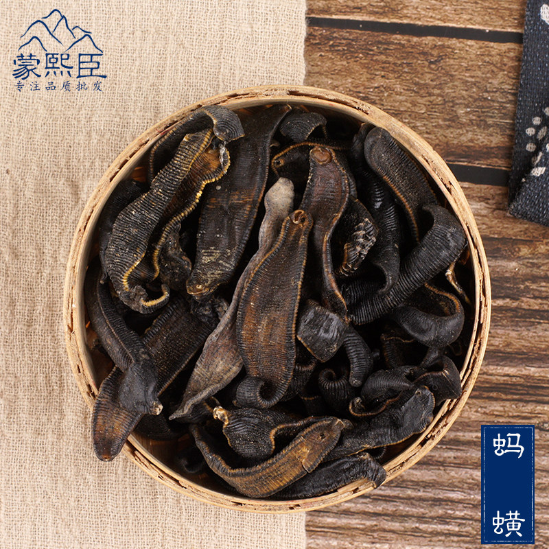 100g蒙熙臣螞蟥100克包郵野生清水水蛭幹貨有蜈蚣寬體金線蛭在類目 傳統滋補營養品, 藥食同源食品, 其他藥食同源食品中 - 來自Buy2taobao.com提供專業的淘寶代購服務