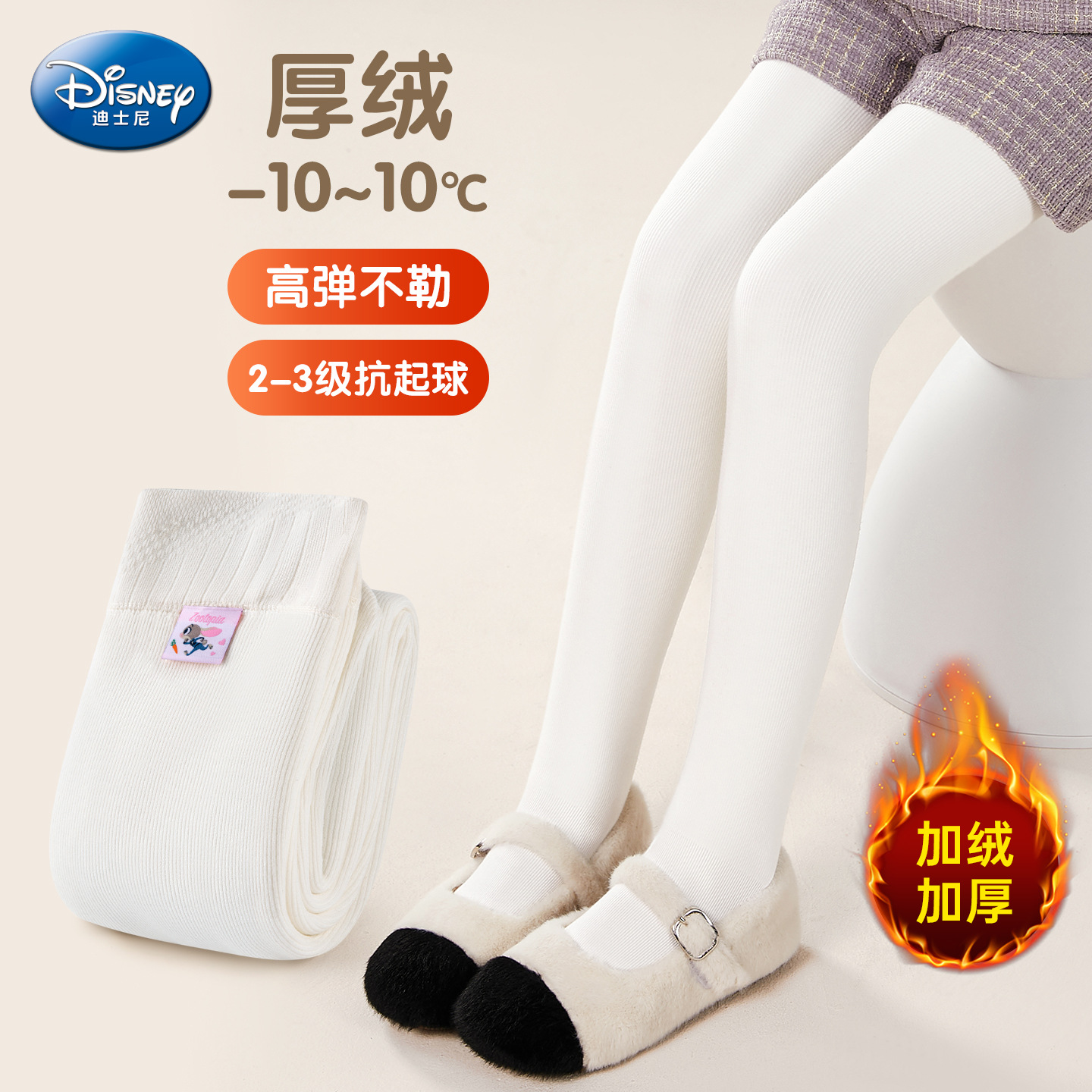 迪士尼加厚暖绒连裤袜