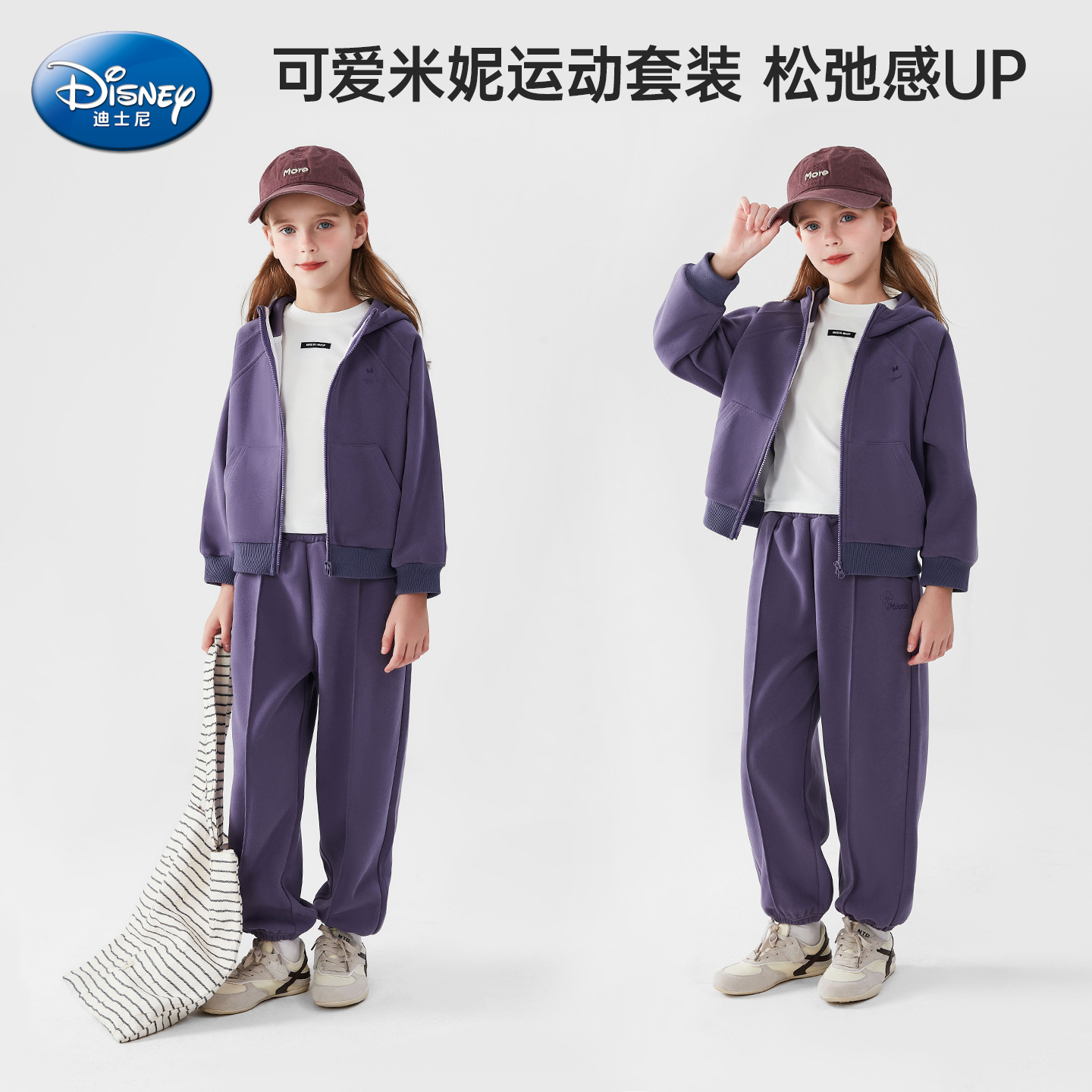 迪士尼可爱米妮运动套装