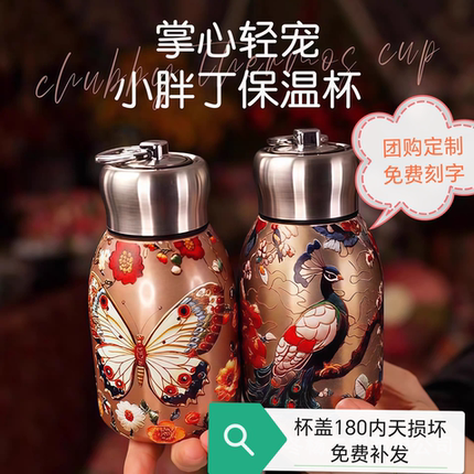 国潮迷你小胖丁保温杯带拉环便捷口袋杯简约时尚杯子公司礼品