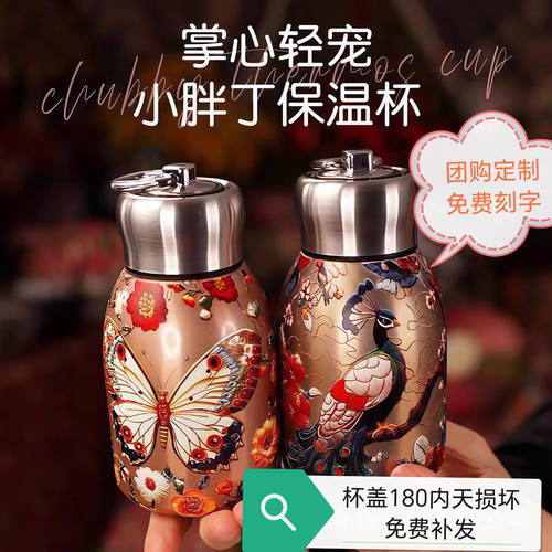 国潮迷你小胖丁保温杯带拉环便捷口袋杯简约时尚杯子公司礼品