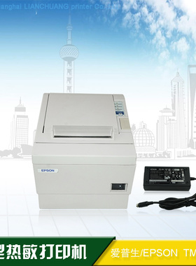 T88III打印机 EPSON TM-T88III打印机 T883热敏打印机 80mm打印机