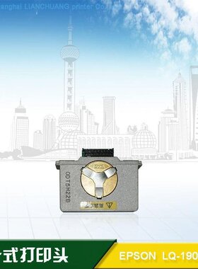 EPSON LQ1900KII打印头 LQ1900KII打印头 1900KII+原装拆机打印头