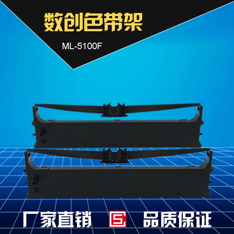 适用OKI 5700f色带架 ML5200F+色带架 5500F 5500FS 5920F色带架在类目 办公设备/耗材/相关服务, 墨粉硒鼓耗材类, 色带中 - 来自Buy2taobao.com提供专业的淘宝代购服务