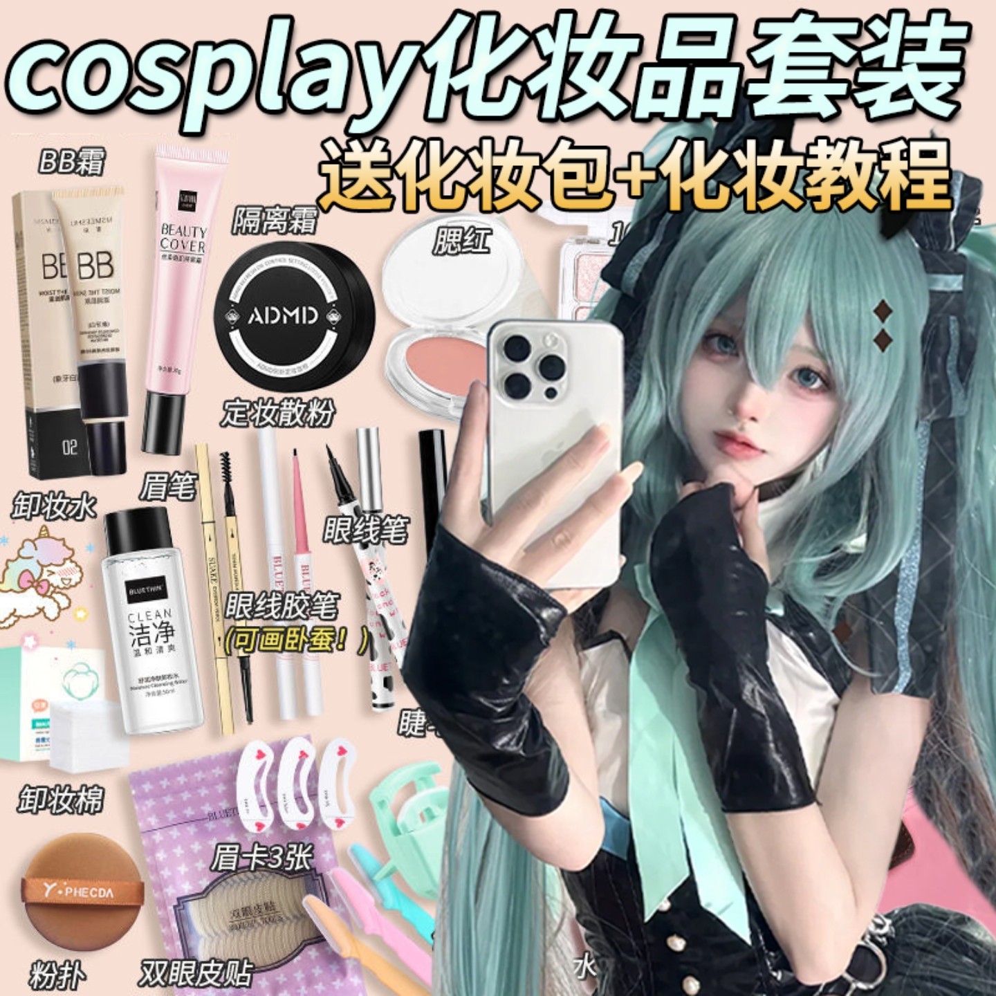 正品cosplay化妆品套装cos化妆初学者全套专用一套装正品全套二次