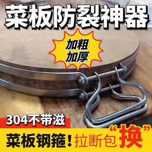 不锈钢紧箍圈菜板箍圈菜板钢圈超厚砧板铁箍菜墩包边超厚防裂铁圈