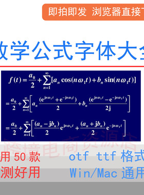 数学公式字体 symbol cambria math ArialMT MT Extra WPS WORD