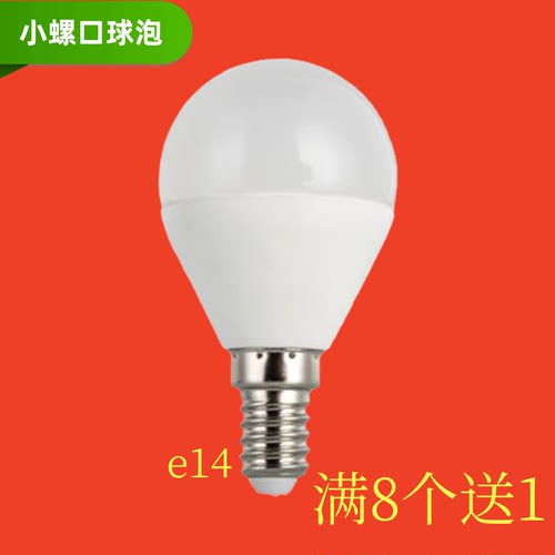 led灯泡节能吊灯光源220v