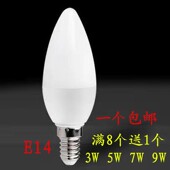 LED尖泡灯尖头节能灯照明水晶吊灯蜡烛灯拉尾E14小螺口灯泡照明灯