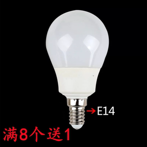 led灯泡球泡灯磨砂E14小螺口圆头灯暖黄白光节能灯家用室内照明灯