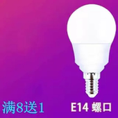 LED灯泡尖泡灯螺纹细口小球泡E14小螺口圆泡灯拉尾白光室内照明灯
