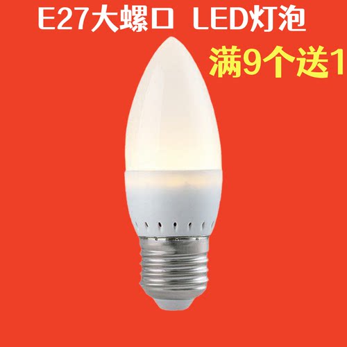 节能灯led灯泡室内照明