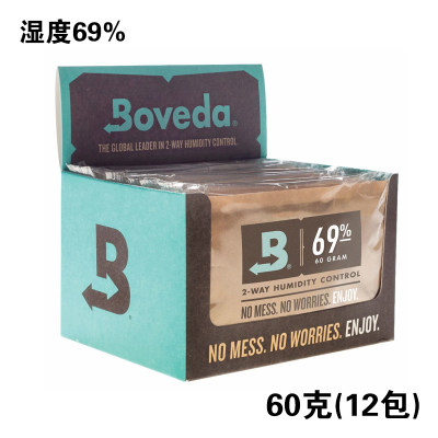 Boveda雪茄69保湿包自动恒湿