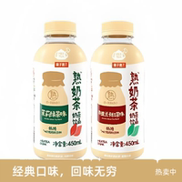 果子熟了熟奶茶茉莉绿茶斯里兰卡红茶饮料低糖450ml瓶装饮品整箱