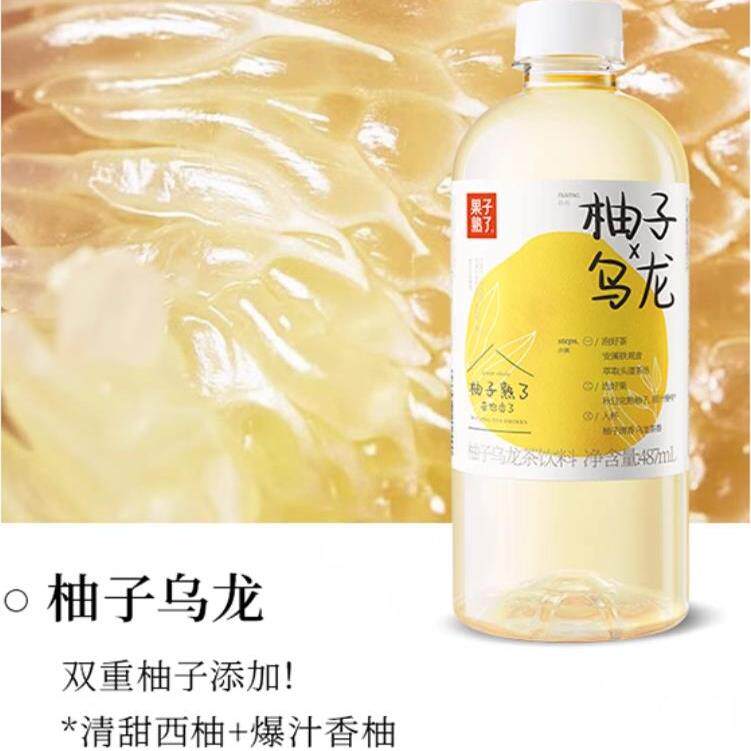 果子熟了柚子茶乌龙茶饮料果味