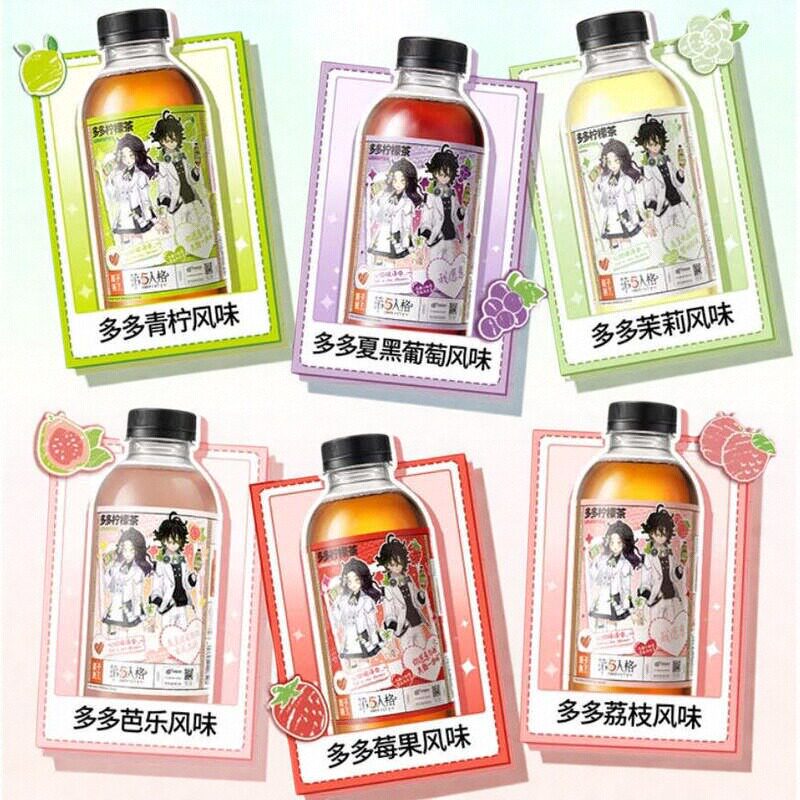 果子熟了第五人格联名柠檬茶