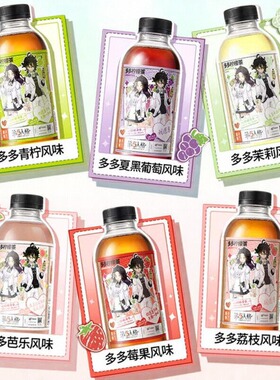 果子熟了第五人格联名第二弹多多柠檬茶新款饮品青柠葡萄味饮料